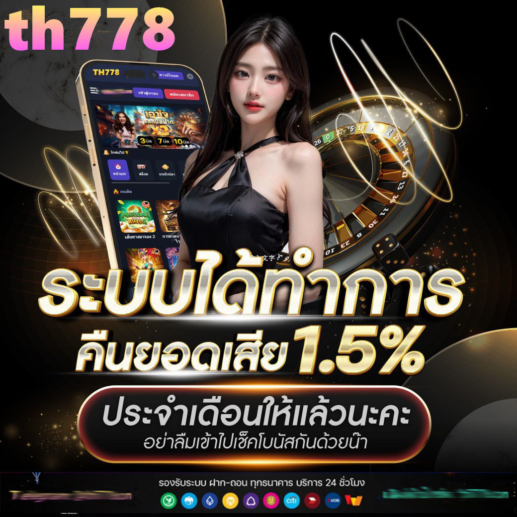 ทีเด็ดผลบอล: เดิมพันคาสิโนออนไลน์ที่ดีที่สุดในไทย
