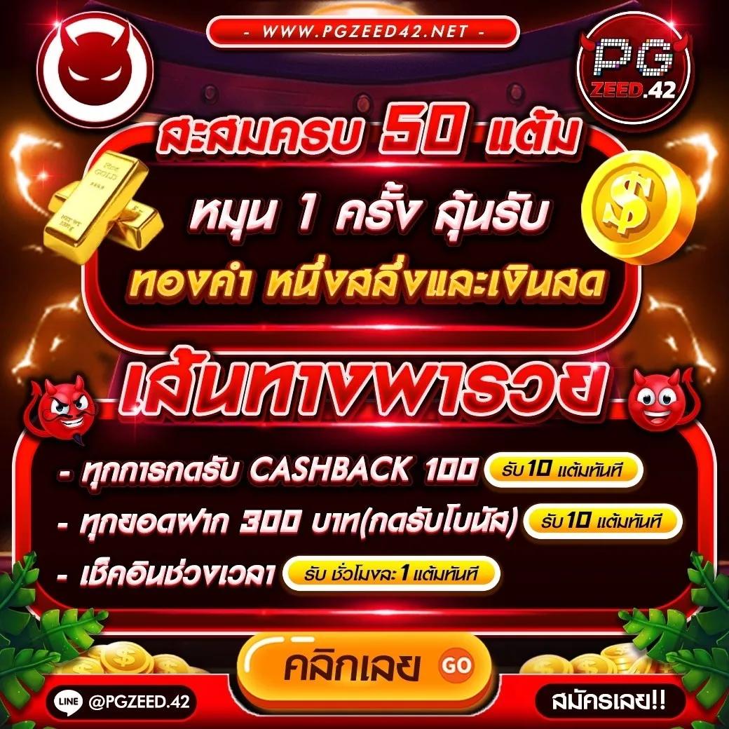 เว็บปั้มสปิน Coin Master ฟรี โปรโมชั่นเด็ดรับทรัพย์ง่ายๆ